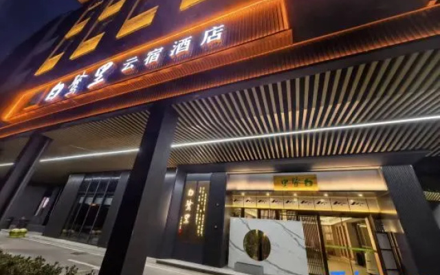 Bailuli Yunsu Hotel (Yunding Wanxiangli) – Exterior – Fuyang
