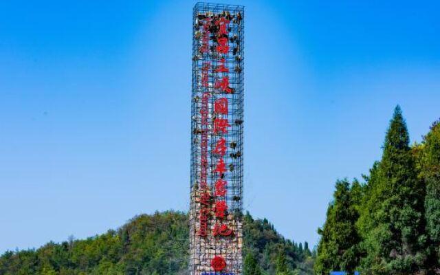 Bojia Arts Hotel - Yichang