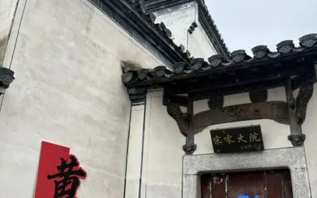 Song‘s yard（BNB）