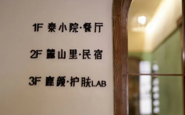 Luyan Lushanli Homestay (Yuelu Mountain University Town)