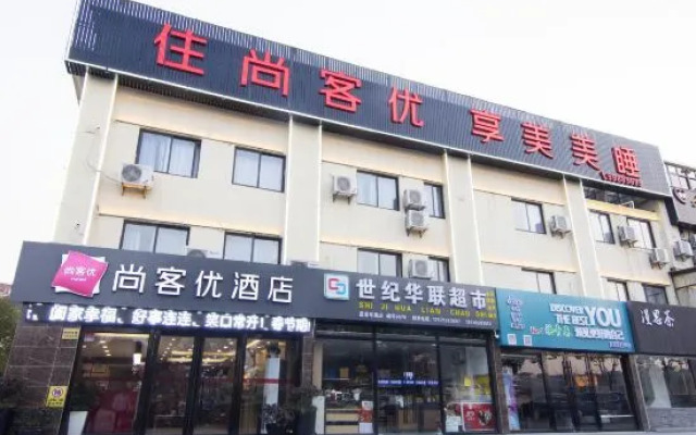 Shankee Hotel (Xujing North City)