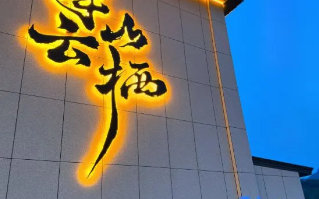 Banshan Yunqi Homestay — 2-star hotel in Handan