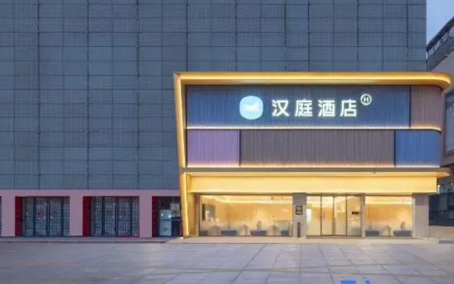 HanTing Hotel (Xuyi Guomao Suning Plaza)
