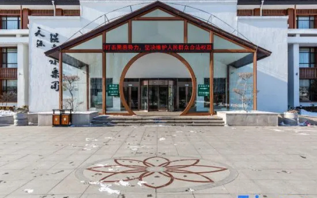Tianyuan Jibushi Hot Spring Hotel