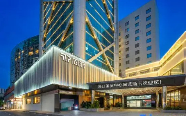 Tongpai Hotel,Haikou International Trade Center(Qilou Old Street Branch)
