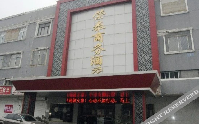 Rongtai Guanhao Business Hotel