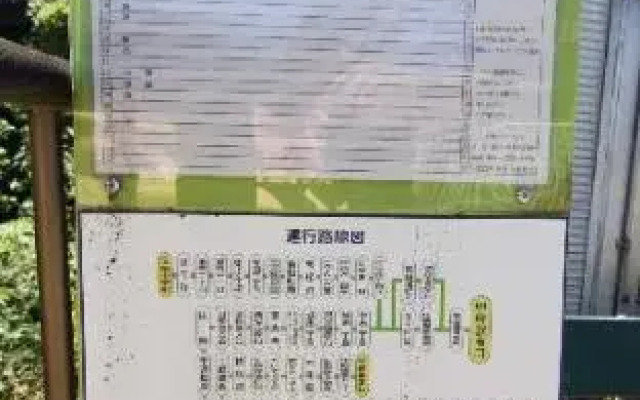 Siawase No Yado