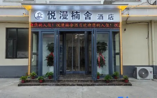 Yueman Nanshe Hotel (Luoyang Longmen Avenue Branch)