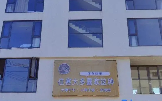 Xia Yinyu Hai Homestay (Dajing Beach)