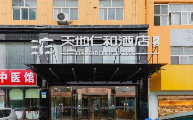 Tiandi Renhe Chain Hotel (Jiefang Road East Bus Station)