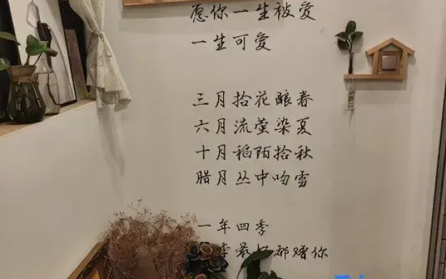 Luliang May Flower City Homestay