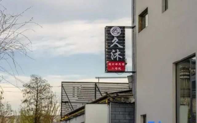 Jiumu No.2 Courtyard