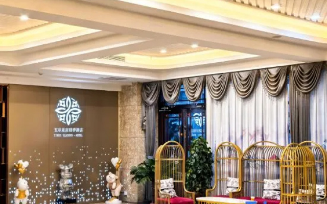 Wuwei Xingchen Four Seasons Hotel – Restaurant – Wuwei