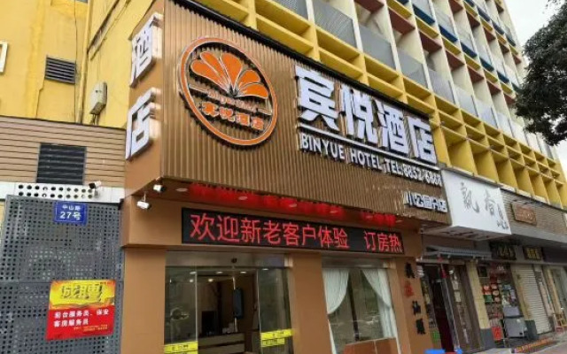 Shantou Yinhai Hotel