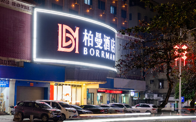 Borrman Hotel Zhanjiang City Plaza Pedestrian Street