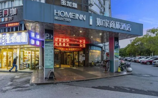 Homeinn Selected Hotel (Shanghai Jiading New City Malu Subway Station Branch)