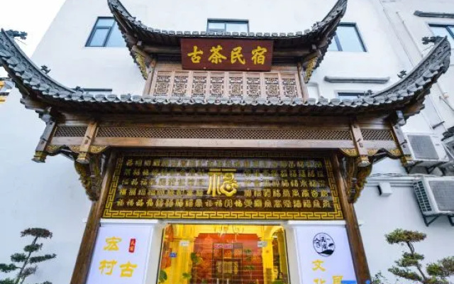 Ancient Tea Culture  Themed Homestay – Exterior – Huangshan