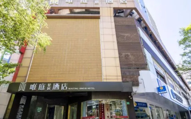 Waiting Qingju Hotel (9th People's Hospital Lujiabang Road Subway Station Branch)