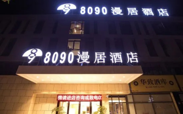 8090 Manju Hotel (Shanghai Guozhan Center Wanda)