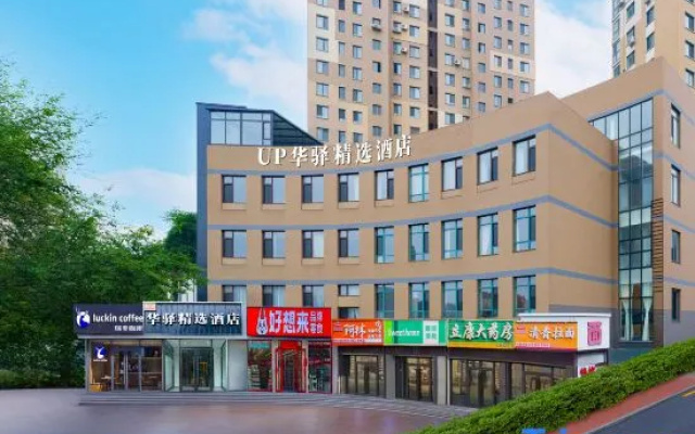 Home Inn Huayi Select Hotel (Da lian University of Technology Xinghai Park Branch) – Exterior – Dalian