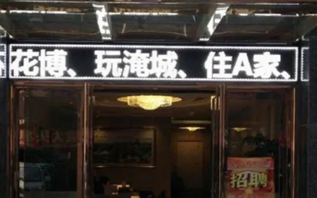 A Home Boutique Hotel