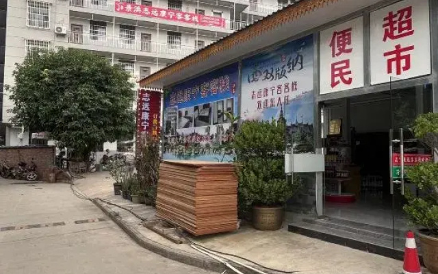 Jinghong Zhiyuan Kangning Keke Inn