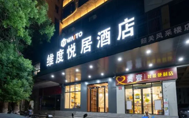 Waito Yueju Hotel (Shaoguan Centennial East Street Fengcai Building) – Exterior – Shaoguan