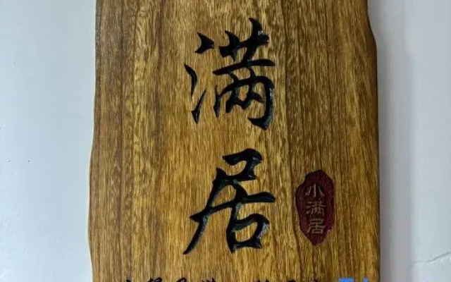 Pingtan Xiaomanju Chinese Inn