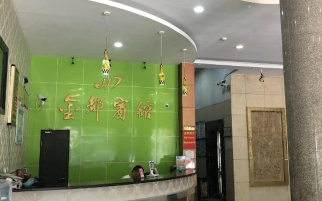Jindu Hotel (Wenzhou Haicheng Branch)
