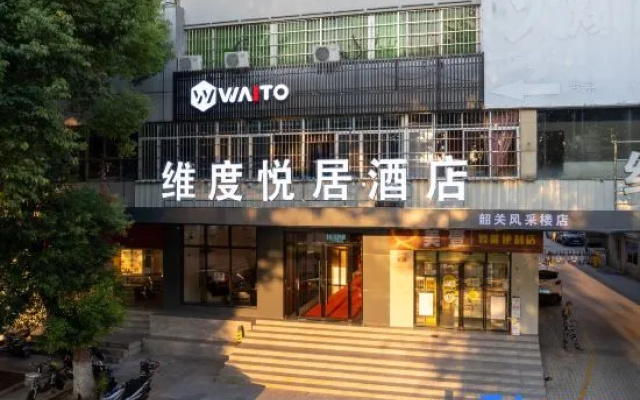 Waito Yueju Hotel (Shaoguan Centennial East Street Fengcai Building) – Exterior – Shaoguan