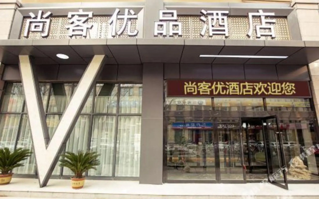 Shankee Tea Style Hotel (Zhengzhou Economic and Technological Development Zone Fifth Avenue)