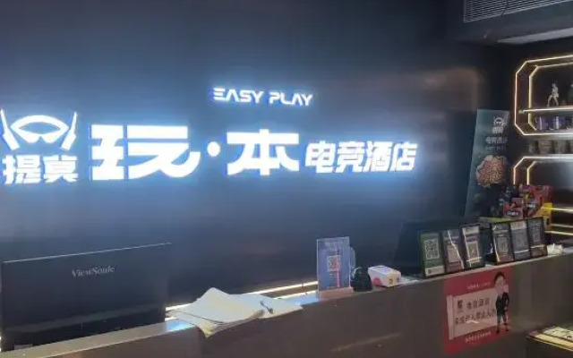 Timo Game Hostel (Nanjing Hunan Road Shiziqiao Pedestrian Street)
