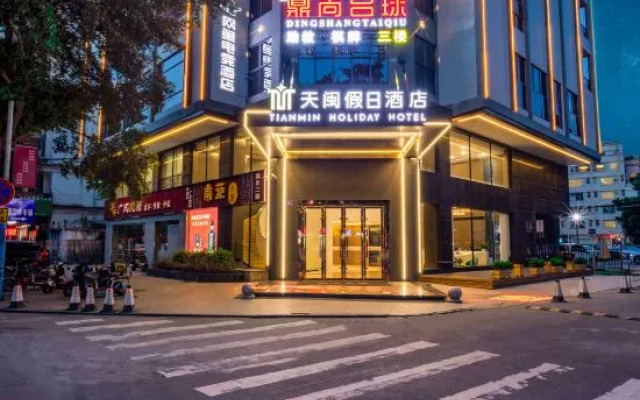 Tianzhu Holiday Hotel (Guangzhou North Railway Station Huadu Square)