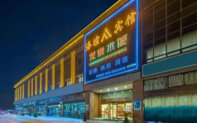 Longquan Water City Hotel (Yancheng Development Zone) — 2-star hotel in Yancheng