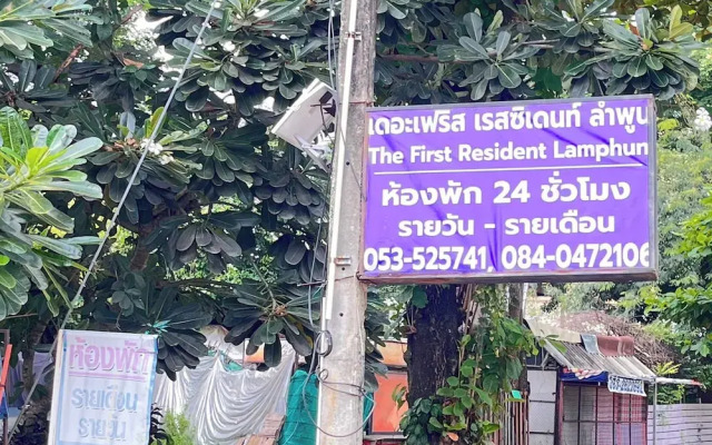 The First Resident Lamphun