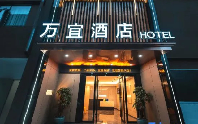 Wanyi Hotel (Tenglong Avenue) – Exterior – Enshi Prefecture