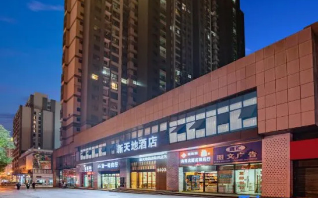 New World Hotel (Jishou Municipal Government Ganzhou Ancient City)