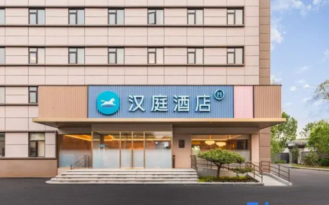 Hanting Hotel (Beijing Zhongguancun Software Park Branch)