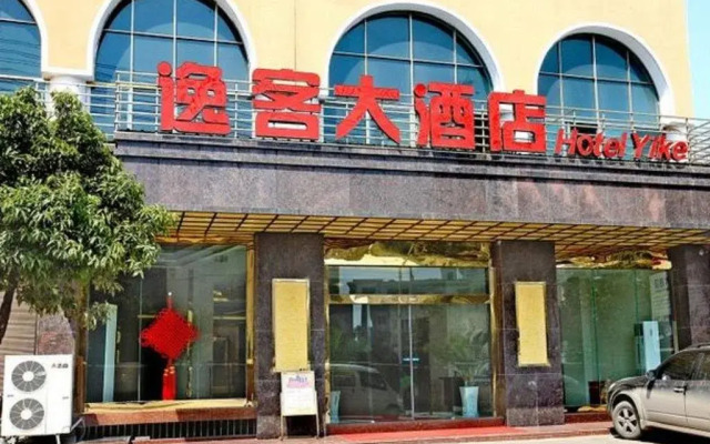 Xingyi Yike Hotel