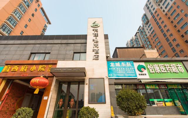 Run Jia Qin Shang Boutique Hotel