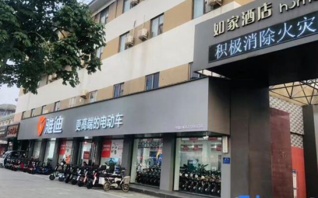 Home Inn (Qufu Jingxuan Middle Road Sankong)
