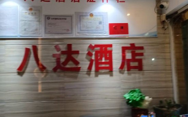 Zhenxiong jiudiang