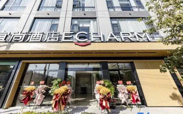 Echarm Hotel (Guangnan)