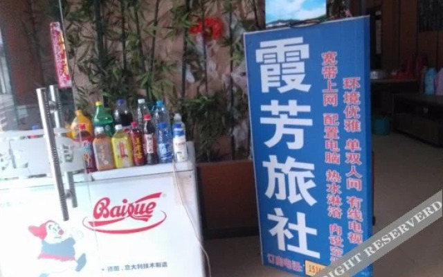 Xiafang Hotel