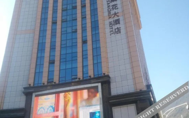 Kangding Love Song Plaza Yoyo City Gesang Flower Hotel