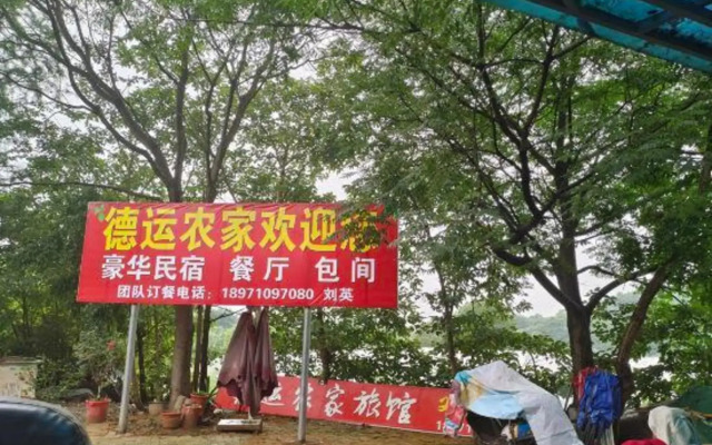 Deyun Farm Hotel