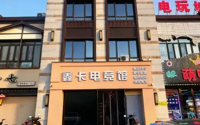 Xinka E-sports Youth Hostel