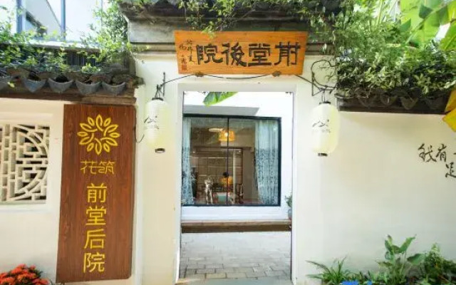 Floral Hotel·Suzhou Front Hall and Backyard Hotel (Pingjiang Road Store)