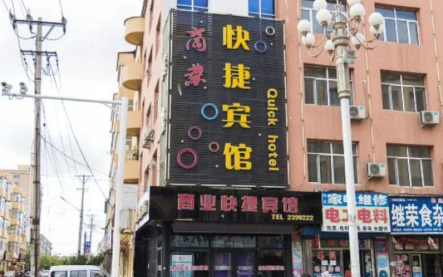 Tieli Commercial Express Hotel