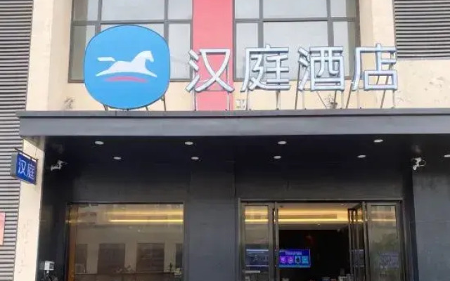 HanTing Hotel (Hangzhou Qianjiang Economic Development Zone)